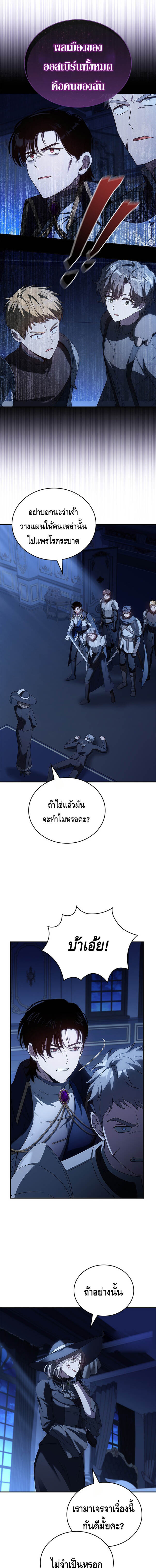 The Regressed Demon Lord is Kind ตอนที่ 29 49