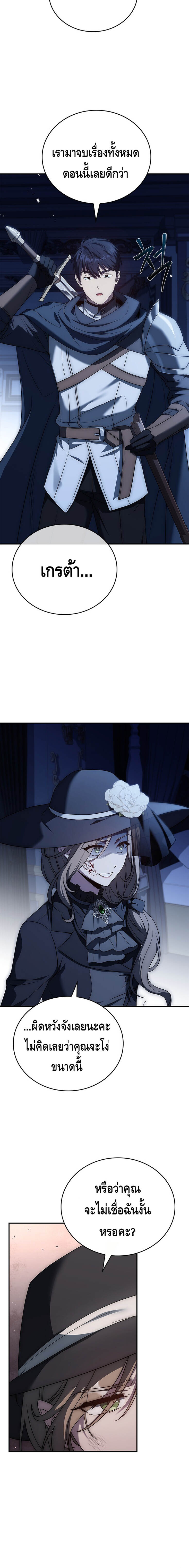The Regressed Demon Lord is Kind ตอนที่ 29 50