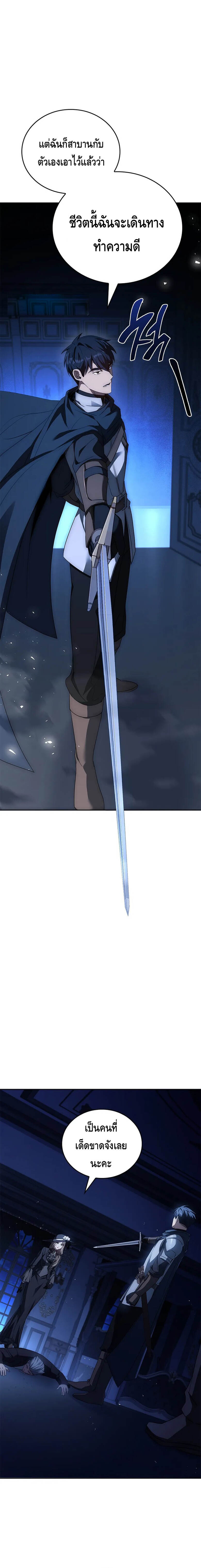The Regressed Demon Lord is Kind ตอนที่ 29 54