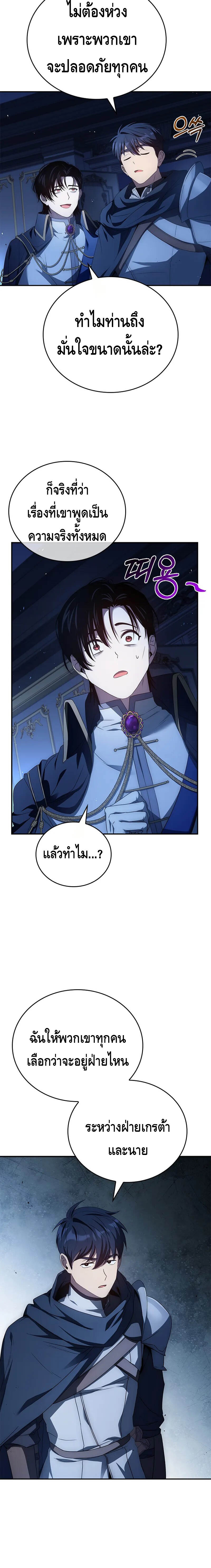 The Regressed Demon Lord is Kind ตอนที่ 29 56