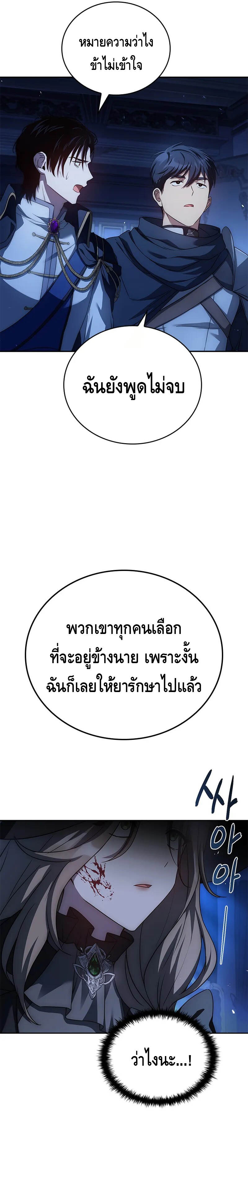 The Regressed Demon Lord is Kind ตอนที่ 29 57
