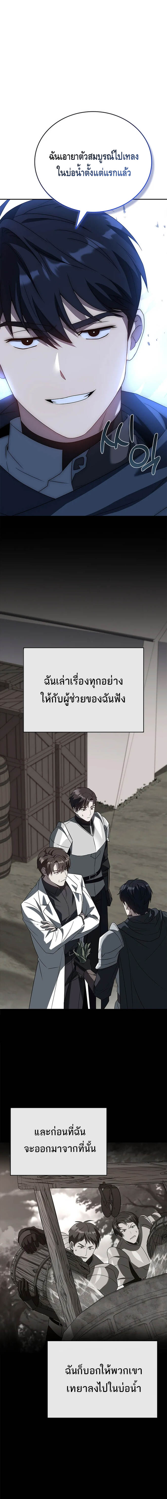 The Regressed Demon Lord is Kind ตอนที่ 29 8
