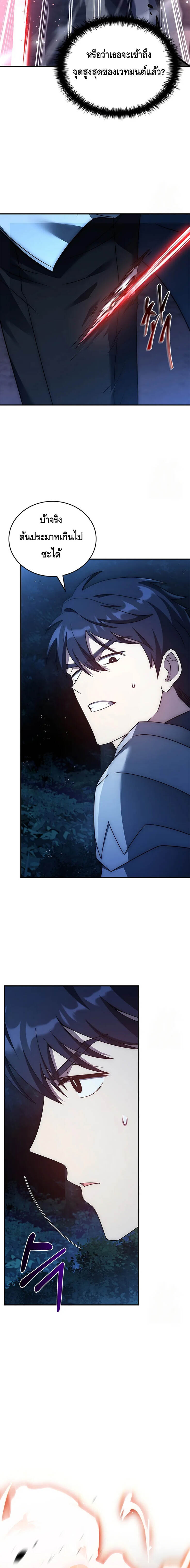The Regressed Demon Lord is Kind ตอนที่ 30 14