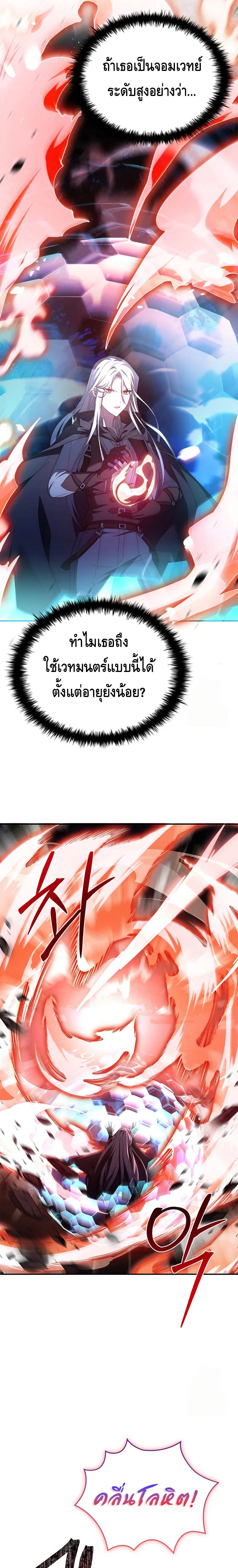 The Regressed Demon Lord is Kind ตอนที่ 30 15