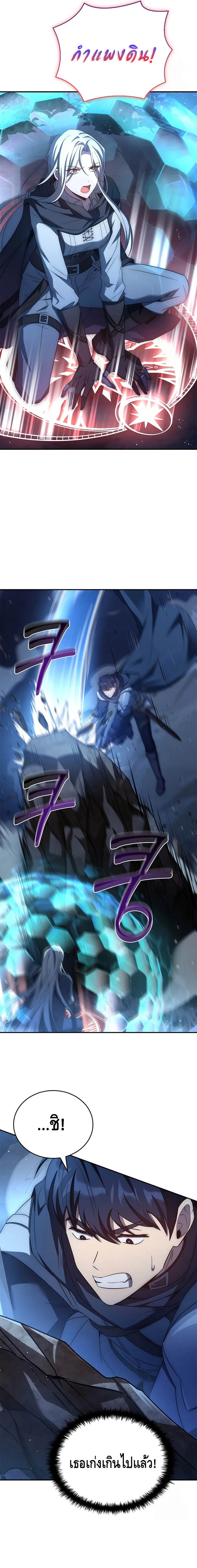 The Regressed Demon Lord is Kind ตอนที่ 30 17