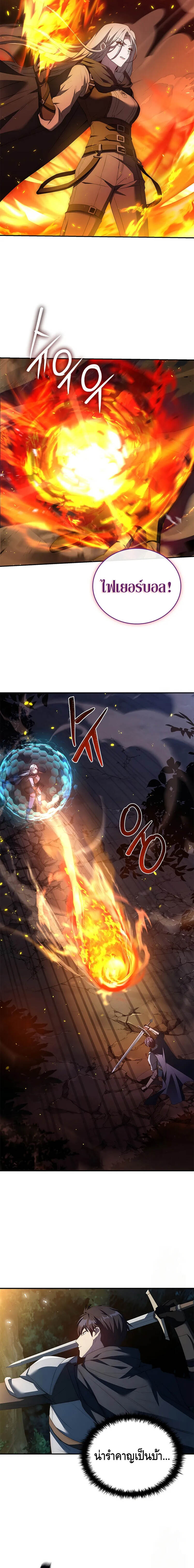The Regressed Demon Lord is Kind ตอนที่ 30 19