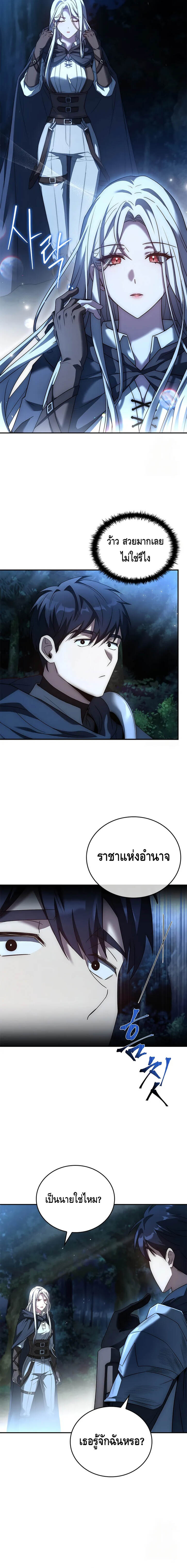 The Regressed Demon Lord is Kind ตอนที่ 30 2