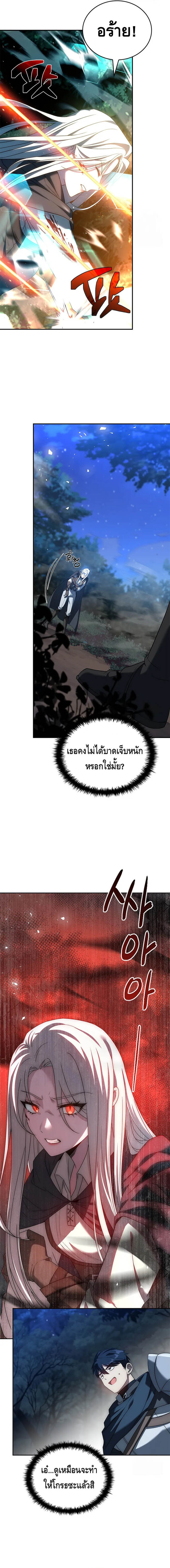 The Regressed Demon Lord is Kind ตอนที่ 30 23