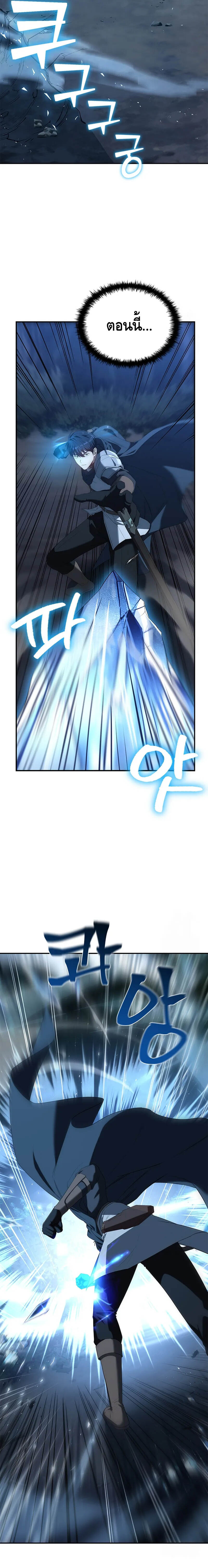 The Regressed Demon Lord is Kind ตอนที่ 30 25