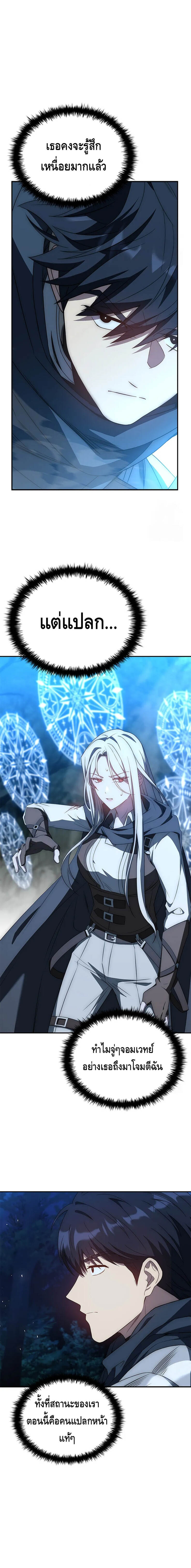 The Regressed Demon Lord is Kind ตอนที่ 30 26