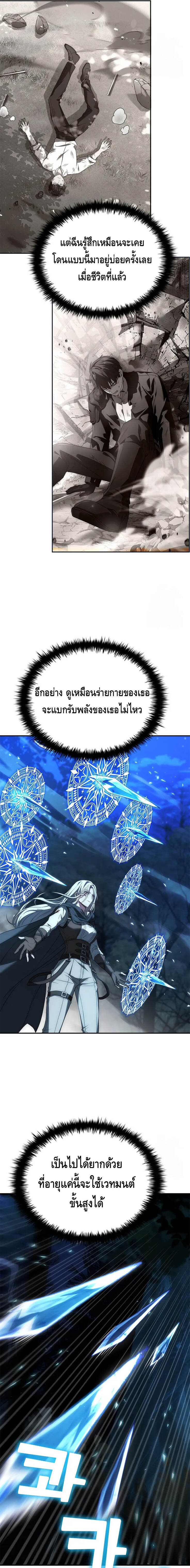 The Regressed Demon Lord is Kind ตอนที่ 30 27