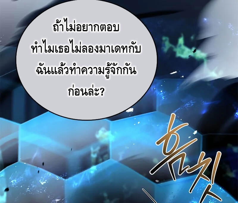 The Regressed Demon Lord is Kind ตอนที่ 30 7