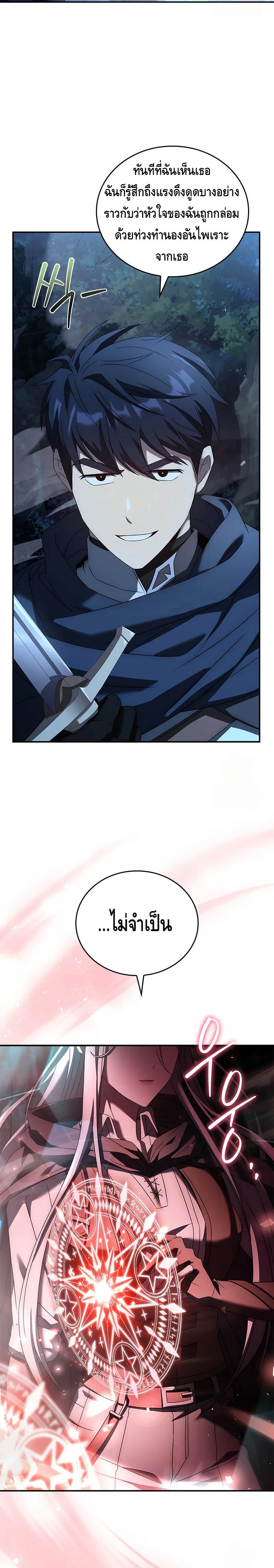 The Regressed Demon Lord is Kind ตอนที่ 30 9