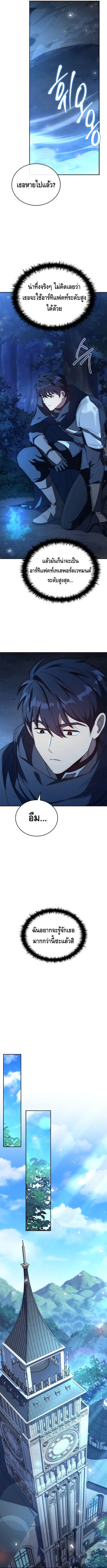The Regressed Demon Lord is Kind ตอนที่ 31 11