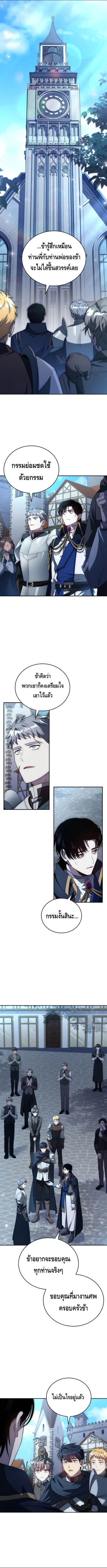 The Regressed Demon Lord is Kind ตอนที่ 31 12