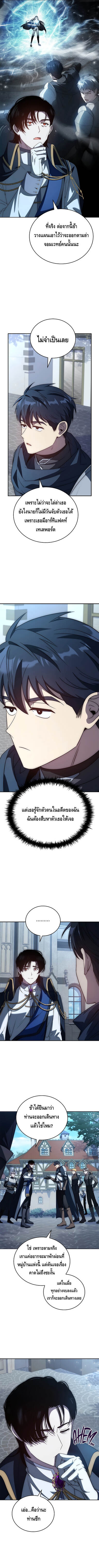 The Regressed Demon Lord is Kind ตอนที่ 31 13