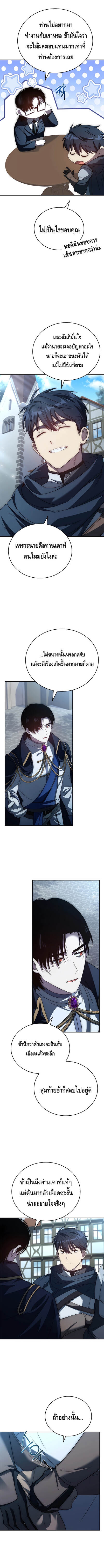 The Regressed Demon Lord is Kind ตอนที่ 31 14