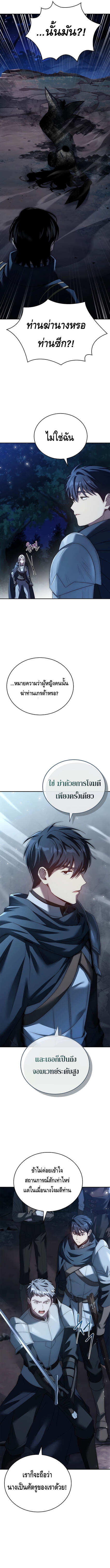 The Regressed Demon Lord is Kind ตอนที่ 31 3