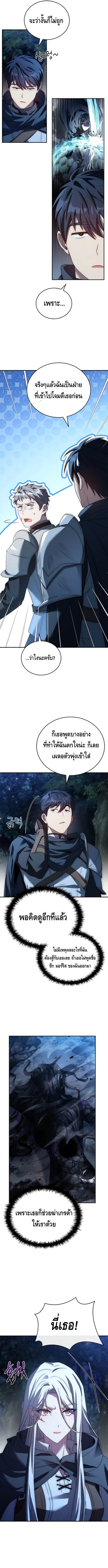 The Regressed Demon Lord is Kind ตอนที่ 31 4