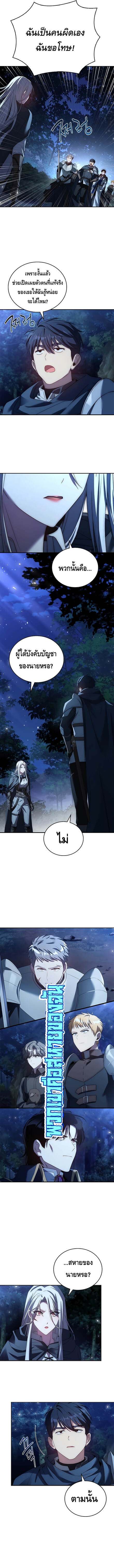 The Regressed Demon Lord is Kind ตอนที่ 31 5