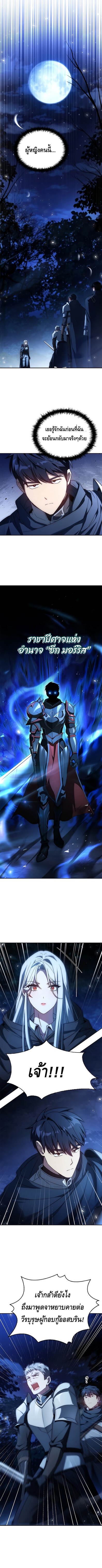 The Regressed Demon Lord is Kind ตอนที่ 31 7