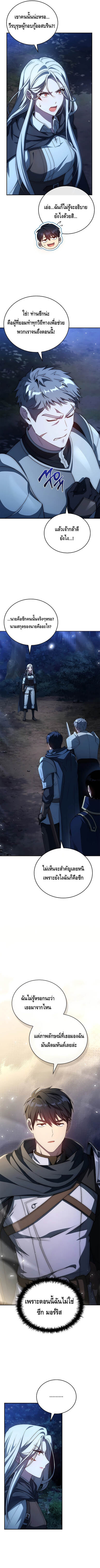 The Regressed Demon Lord is Kind ตอนที่ 31 8