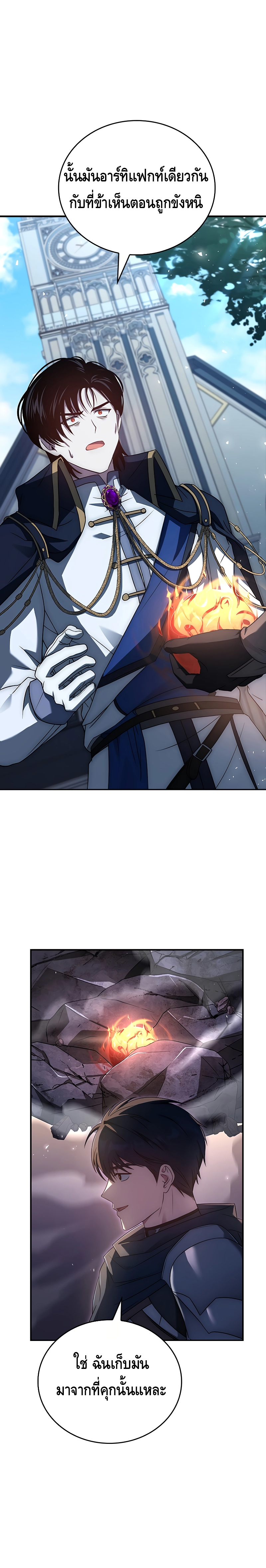 The Regressed Demon Lord is Kind ตอนที่ 32 1