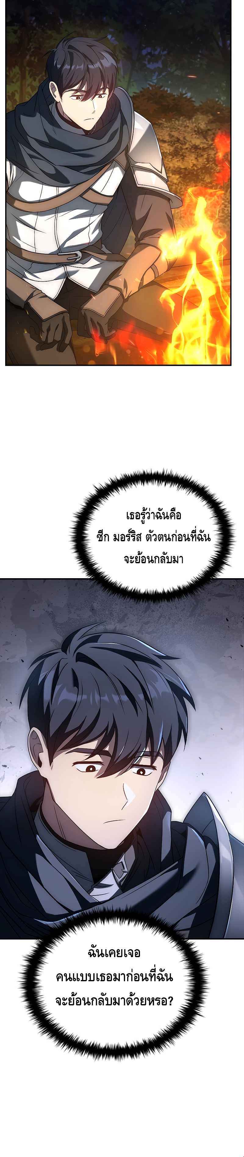 The Regressed Demon Lord is Kind ตอนที่ 32 10