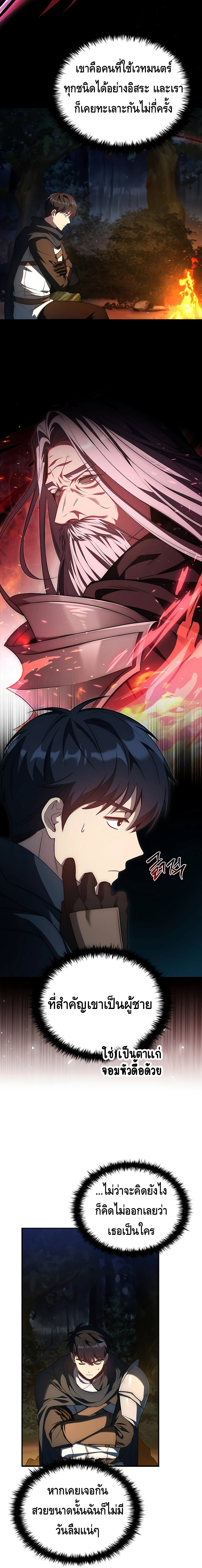 The Regressed Demon Lord is Kind ตอนที่ 32 12