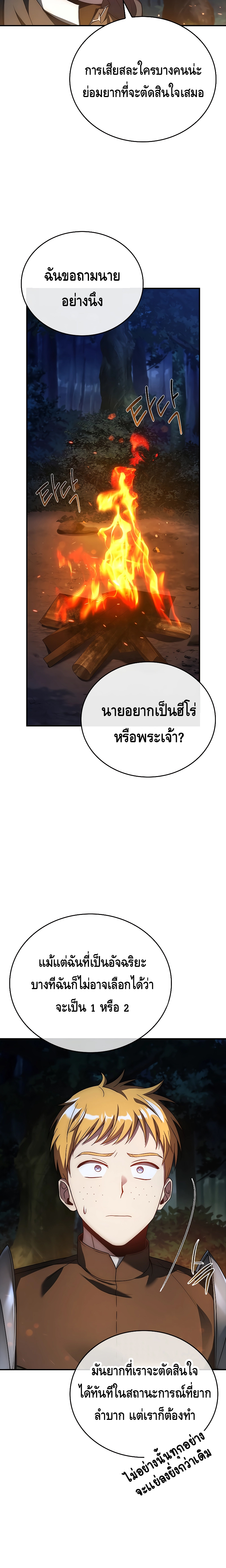 The Regressed Demon Lord is Kind ตอนที่ 32 16