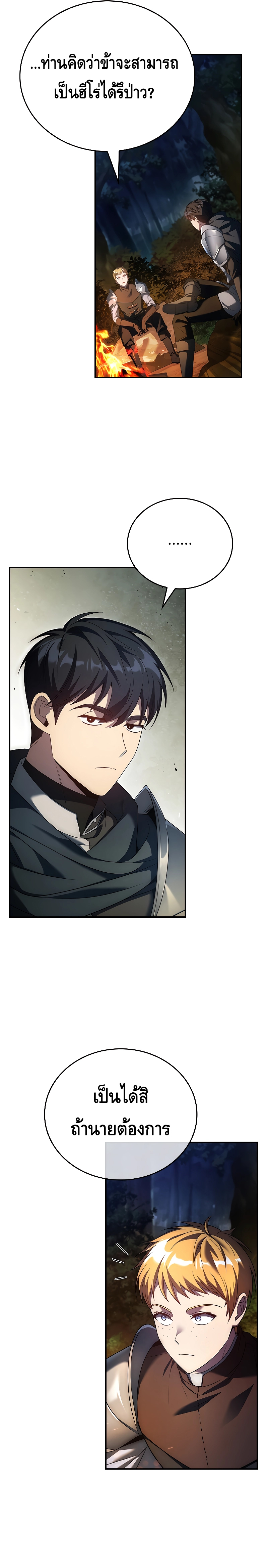 The Regressed Demon Lord is Kind ตอนที่ 32 17