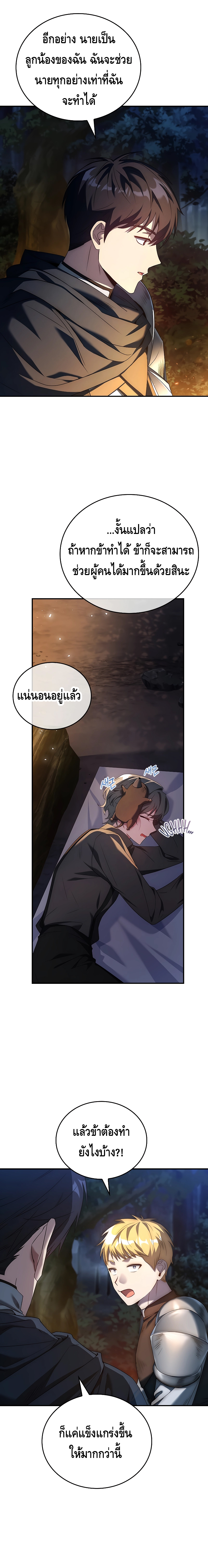 The Regressed Demon Lord is Kind ตอนที่ 32 18