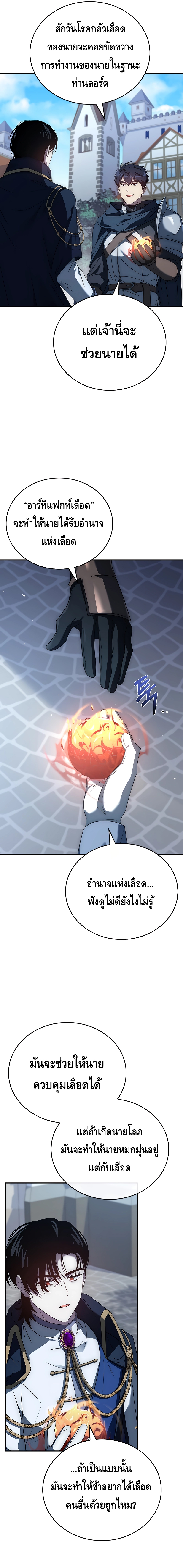 The Regressed Demon Lord is Kind ตอนที่ 32 2