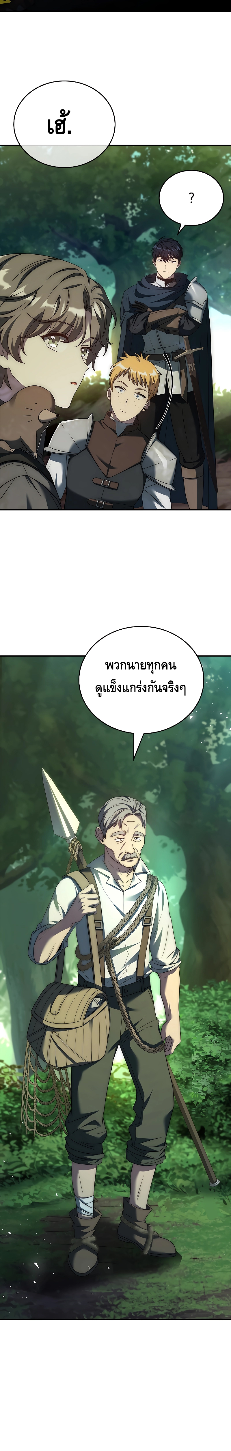 The Regressed Demon Lord is Kind ตอนที่ 32 26