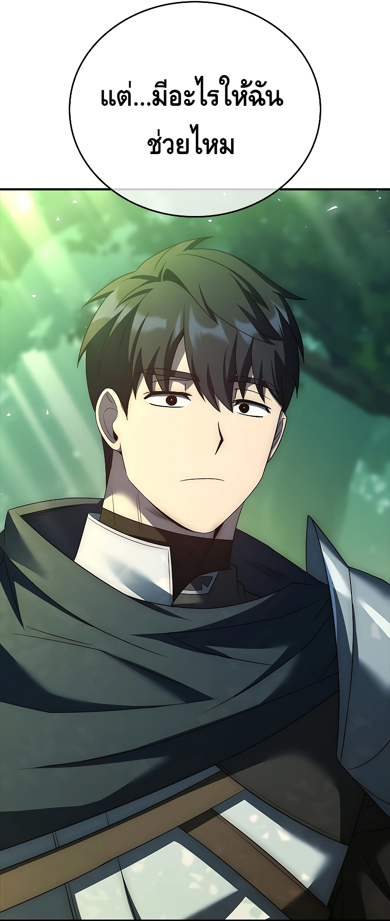 The Regressed Demon Lord is Kind ตอนที่ 32 27