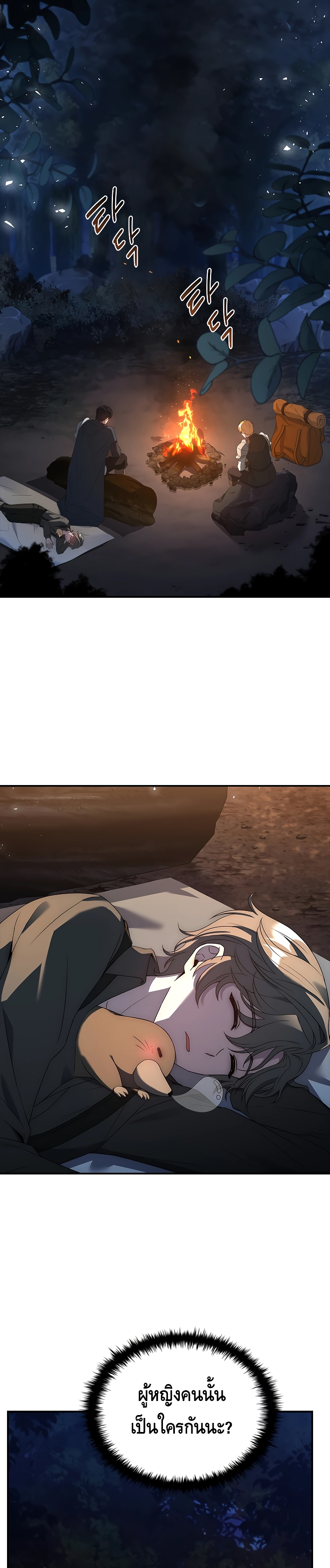 The Regressed Demon Lord is Kind ตอนที่ 32 9