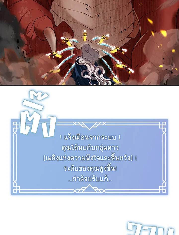 S-Class Hunter Doesn ตอนที่ 32 101