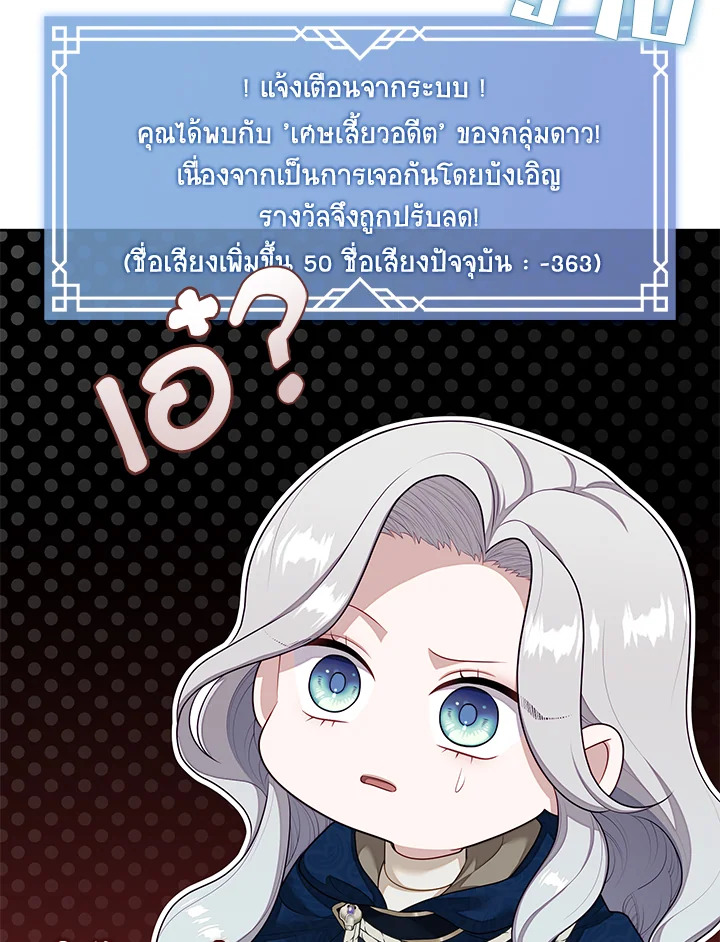 S-Class Hunter Doesn ตอนที่ 32 102