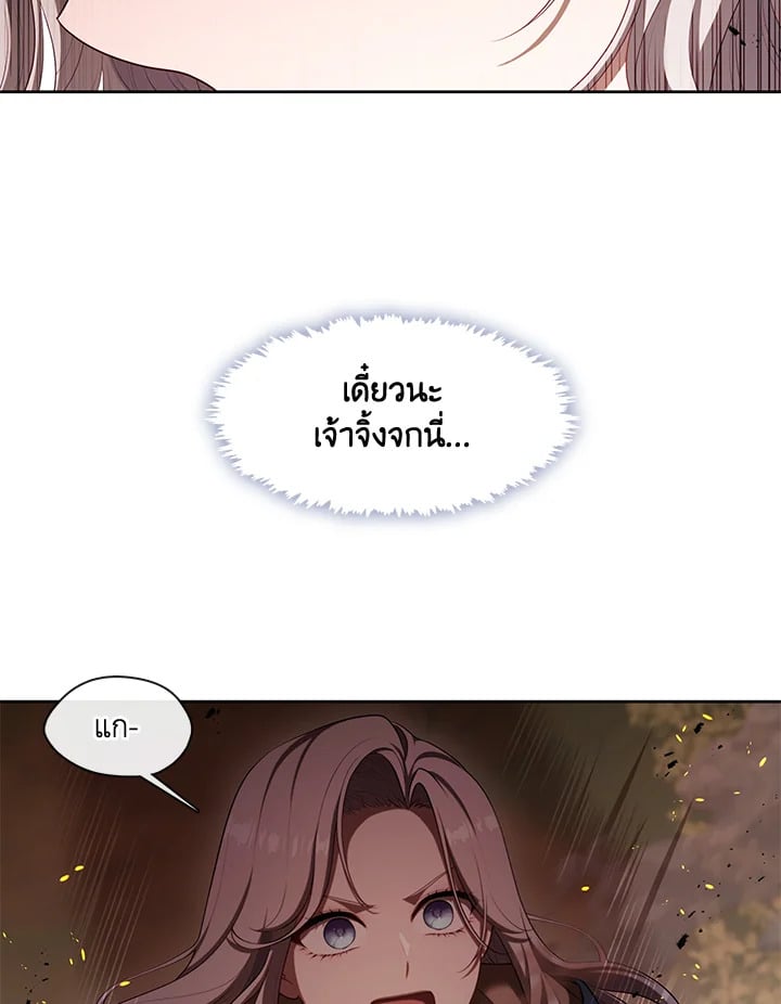 S-Class Hunter Doesn ตอนที่ 32 110