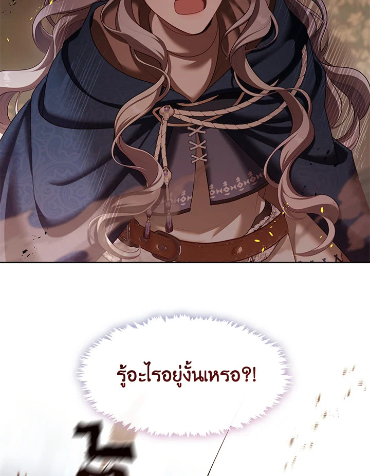 S-Class Hunter Doesn ตอนที่ 32 111