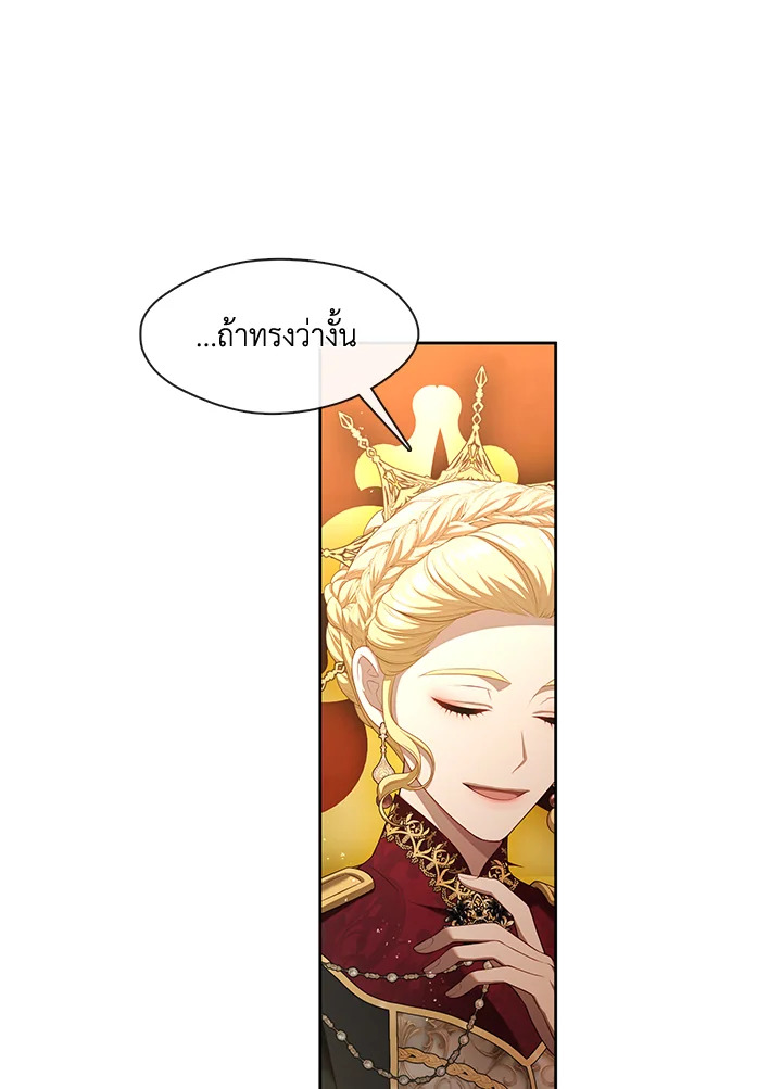 S-Class Hunter Doesn ตอนที่ 32 18