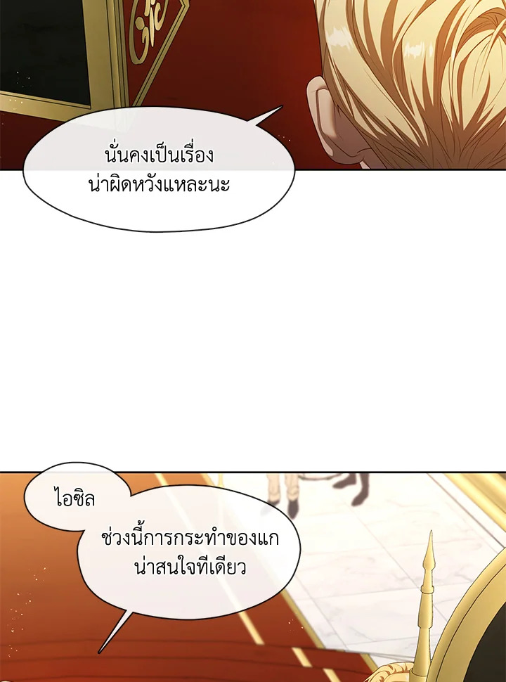 S-Class Hunter Doesn ตอนที่ 32 30