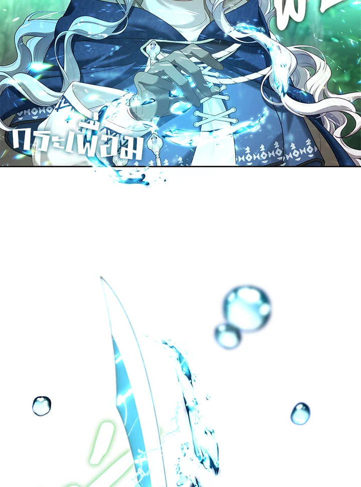 S-Class Hunter Doesn ตอนที่ 32 74