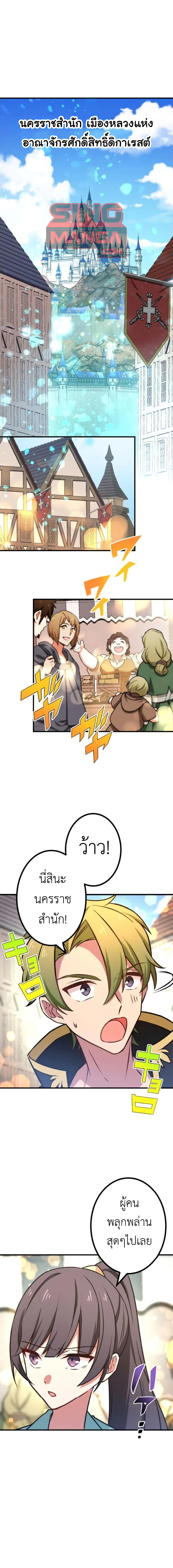 The Strongest Assassin Gets Transferred To Another World With His Whole Class ตอนที่ 15 1