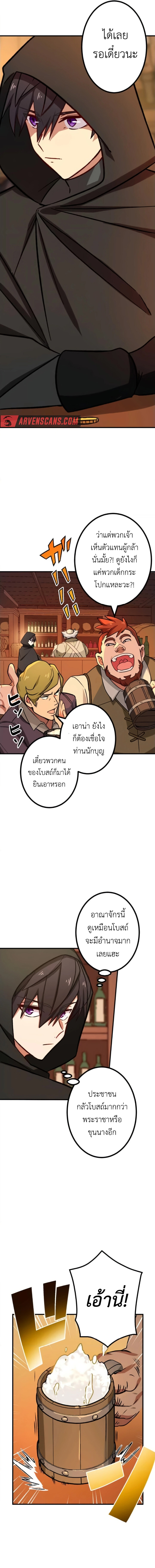 The Strongest Assassin Gets Transferred To Another World With His Whole Class ตอนที่ 15 11