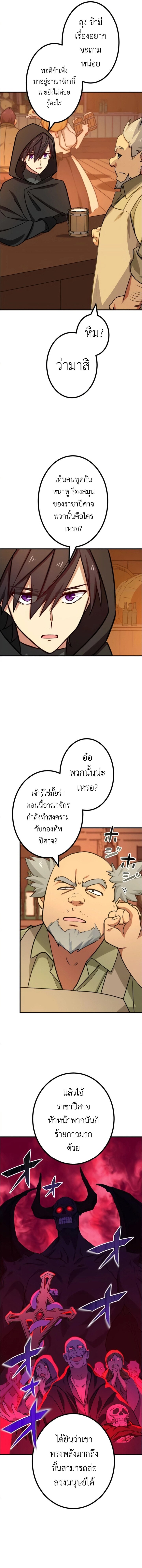The Strongest Assassin Gets Transferred To Another World With His Whole Class ตอนที่ 15 12