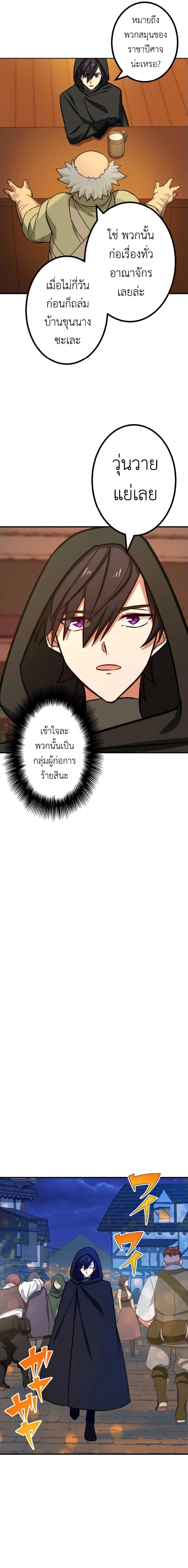 The Strongest Assassin Gets Transferred To Another World With His Whole Class ตอนที่ 15 13