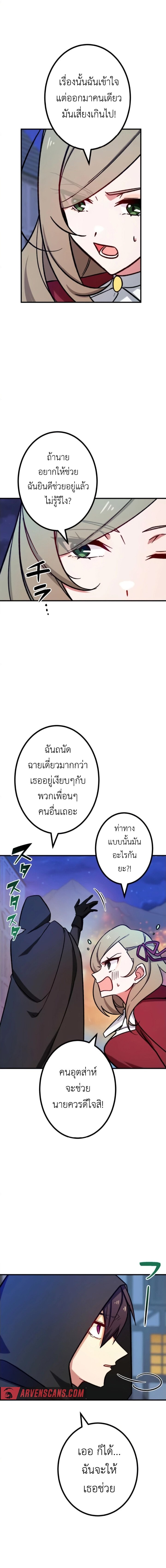 The Strongest Assassin Gets Transferred To Another World With His Whole Class ตอนที่ 15 15