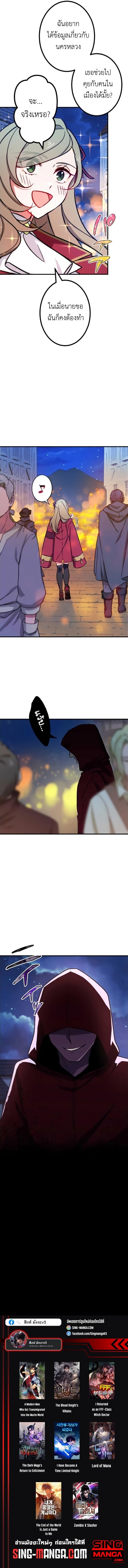 The Strongest Assassin Gets Transferred To Another World With His Whole Class ตอนที่ 15 16