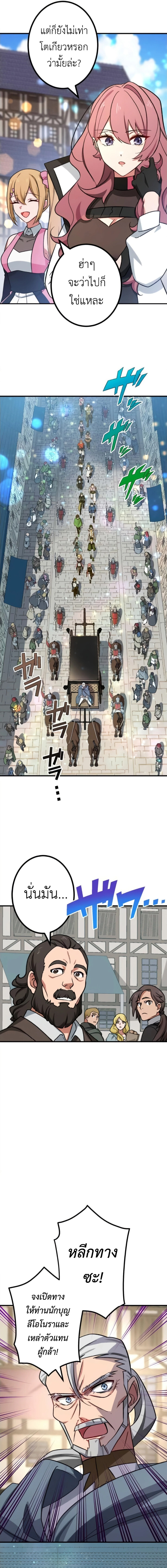 The Strongest Assassin Gets Transferred To Another World With His Whole Class ตอนที่ 15 2